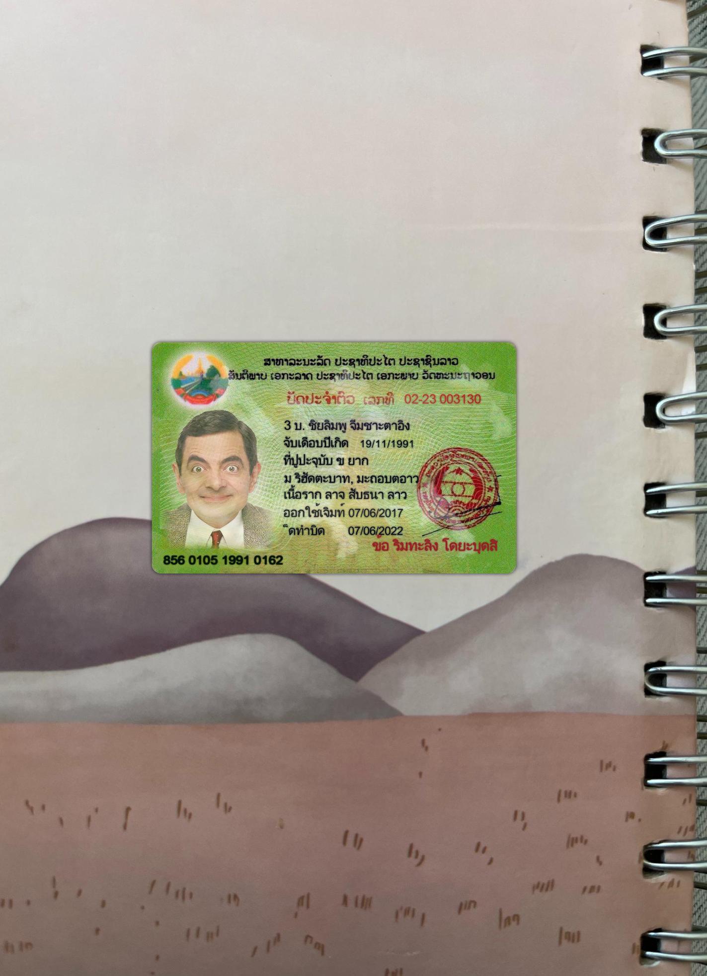 Downloadable Laos National Identity ID card photolook download for verification